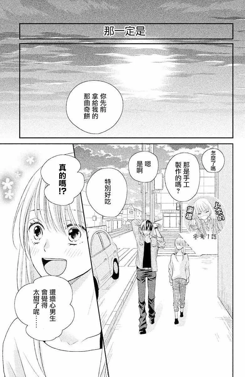 第02话 第37页