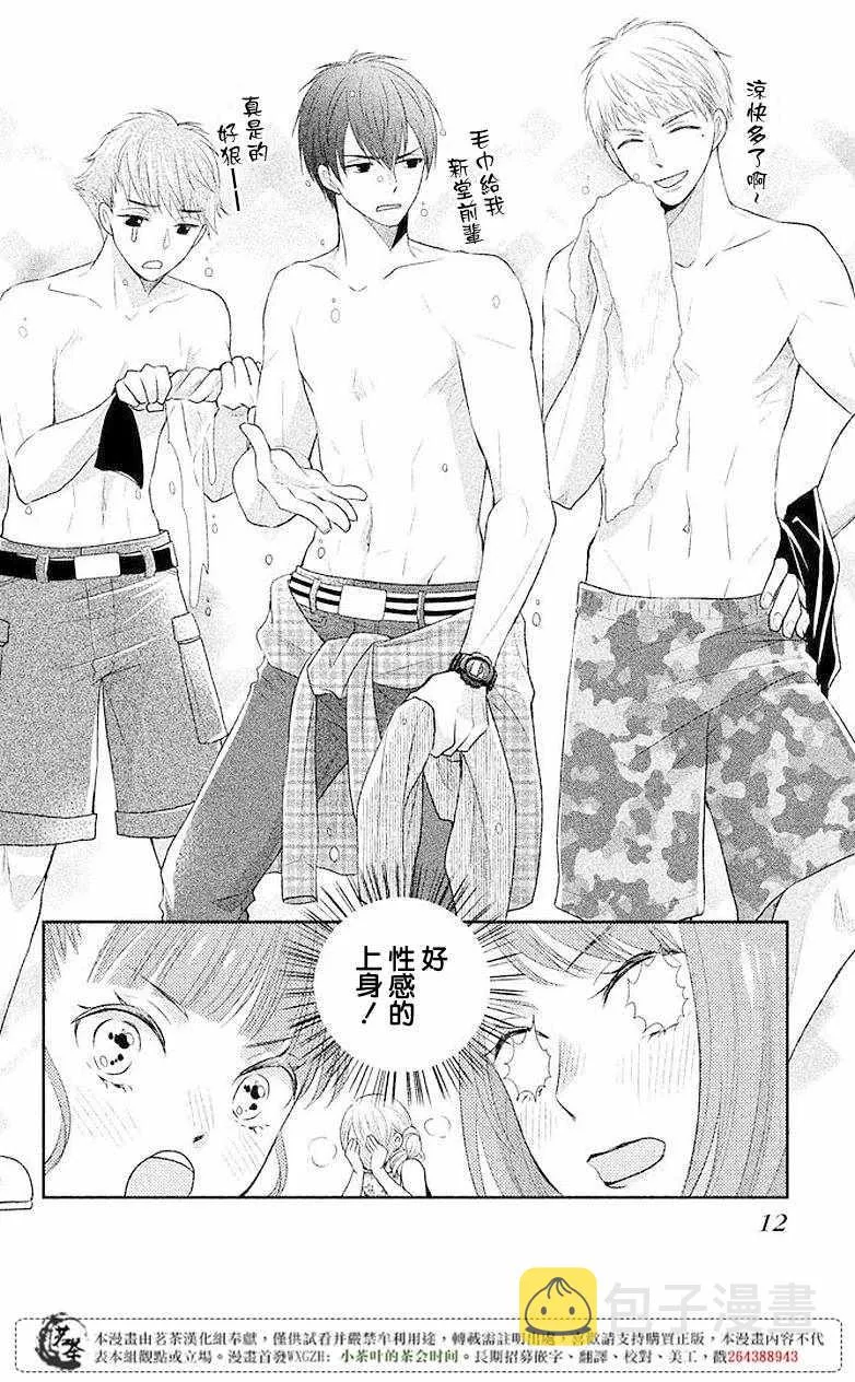 第05话 第10页