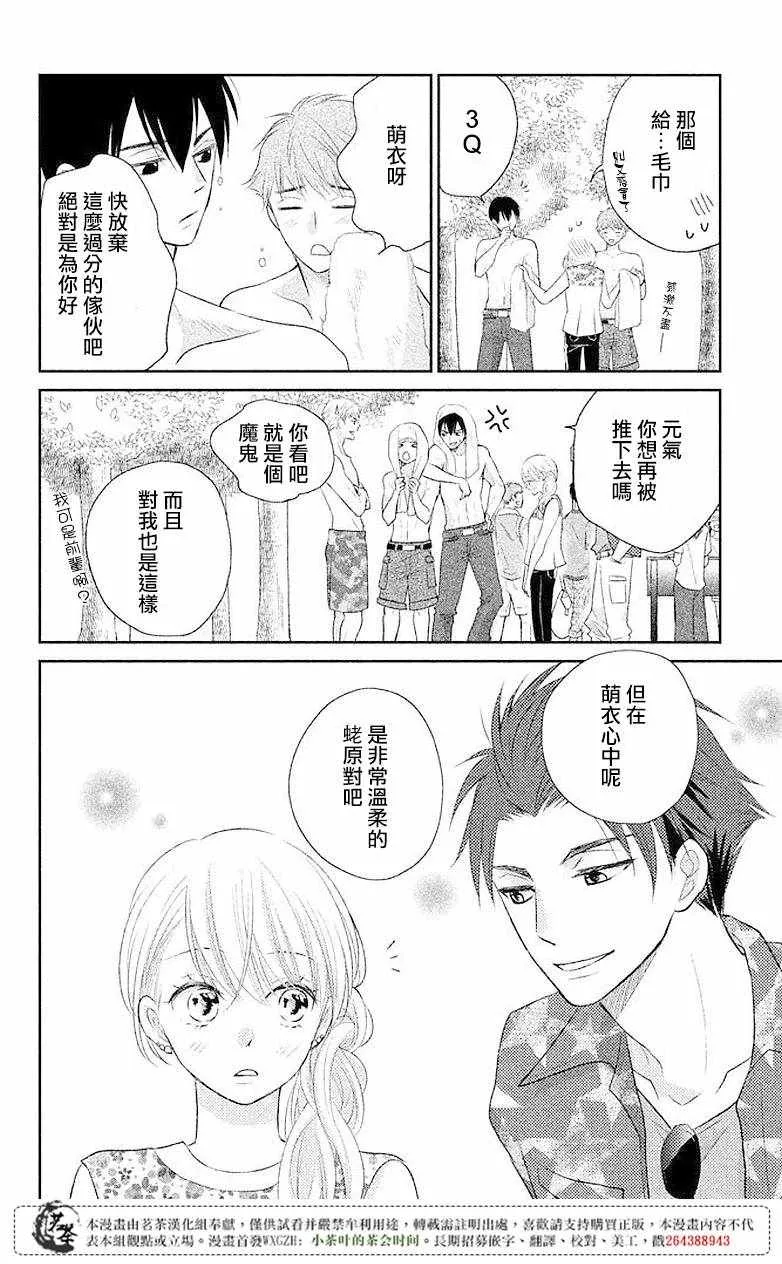 第05话 第12页