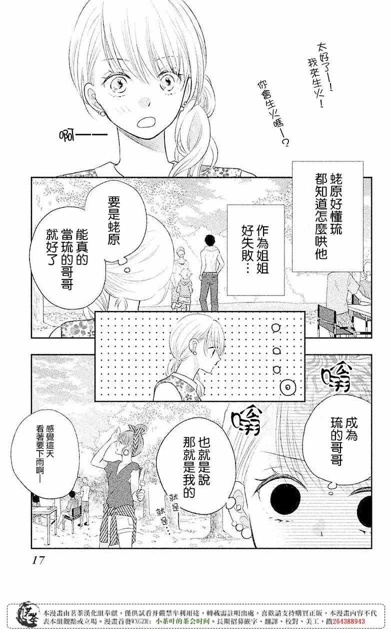 第05话 第15页