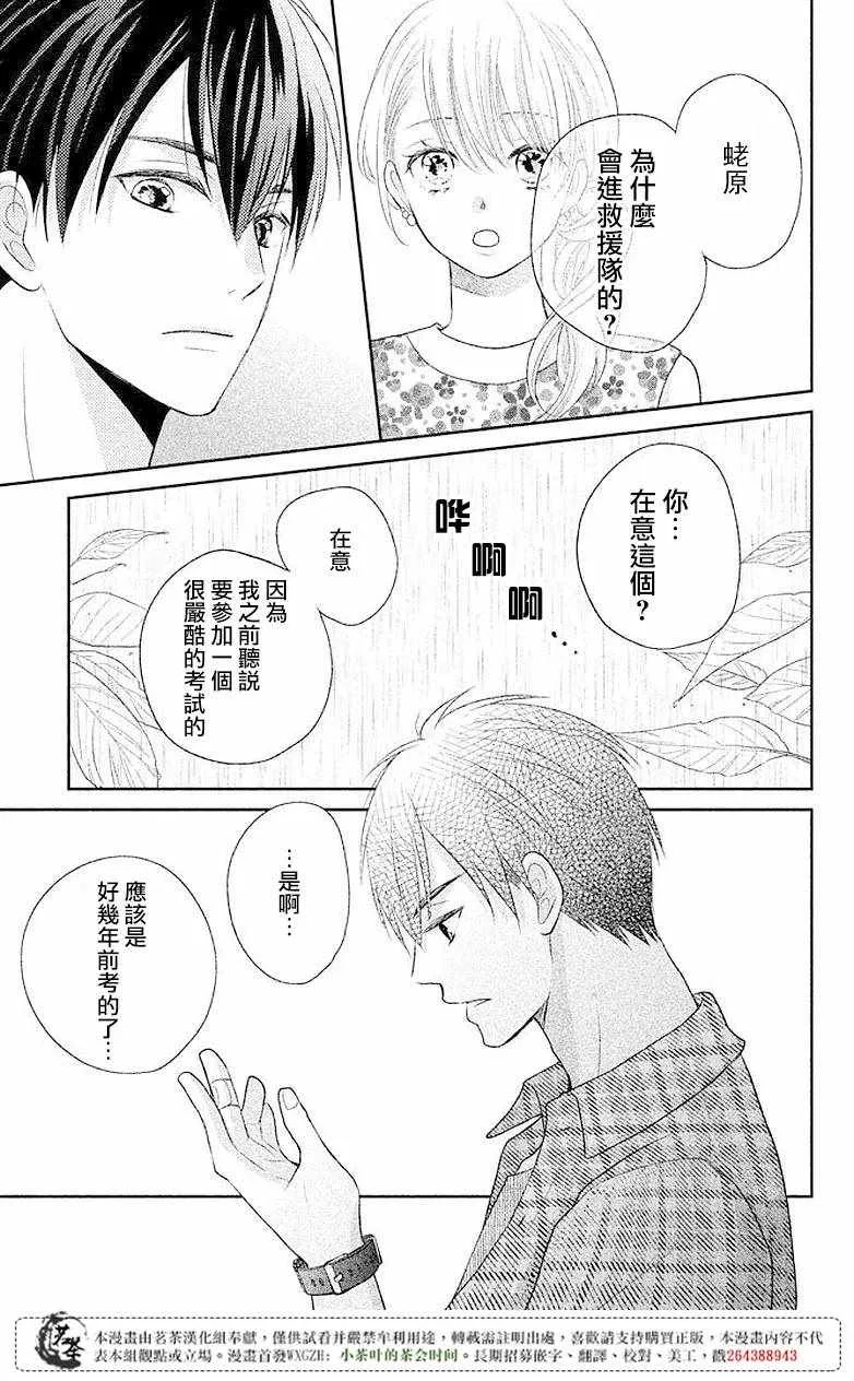 第05话 第19页