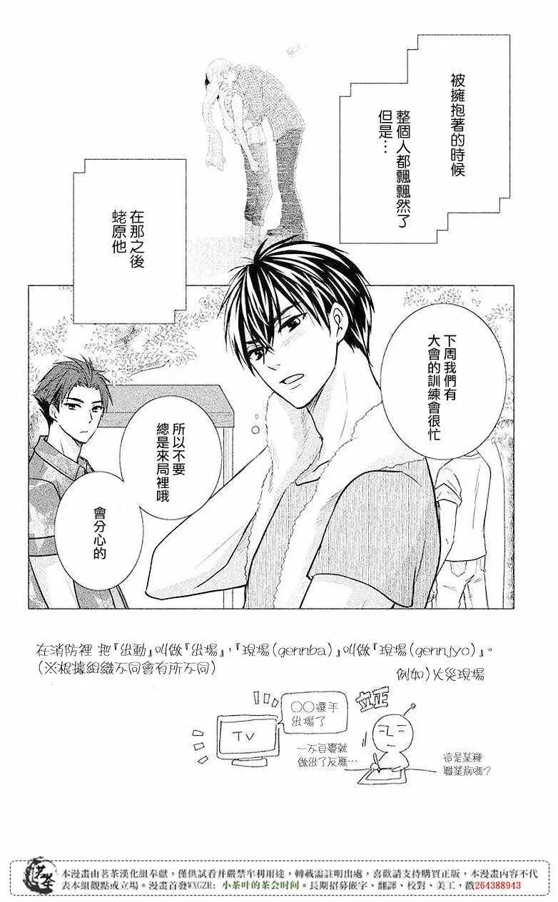 第06话 第2页