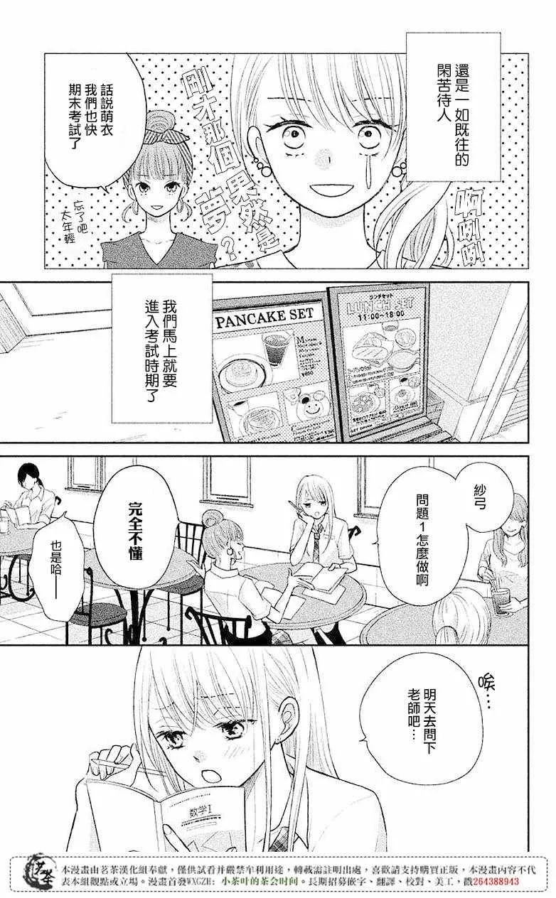 第06话 第3页