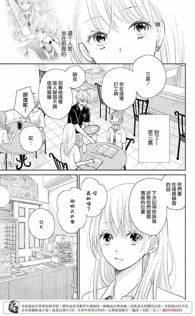第06话 第7页