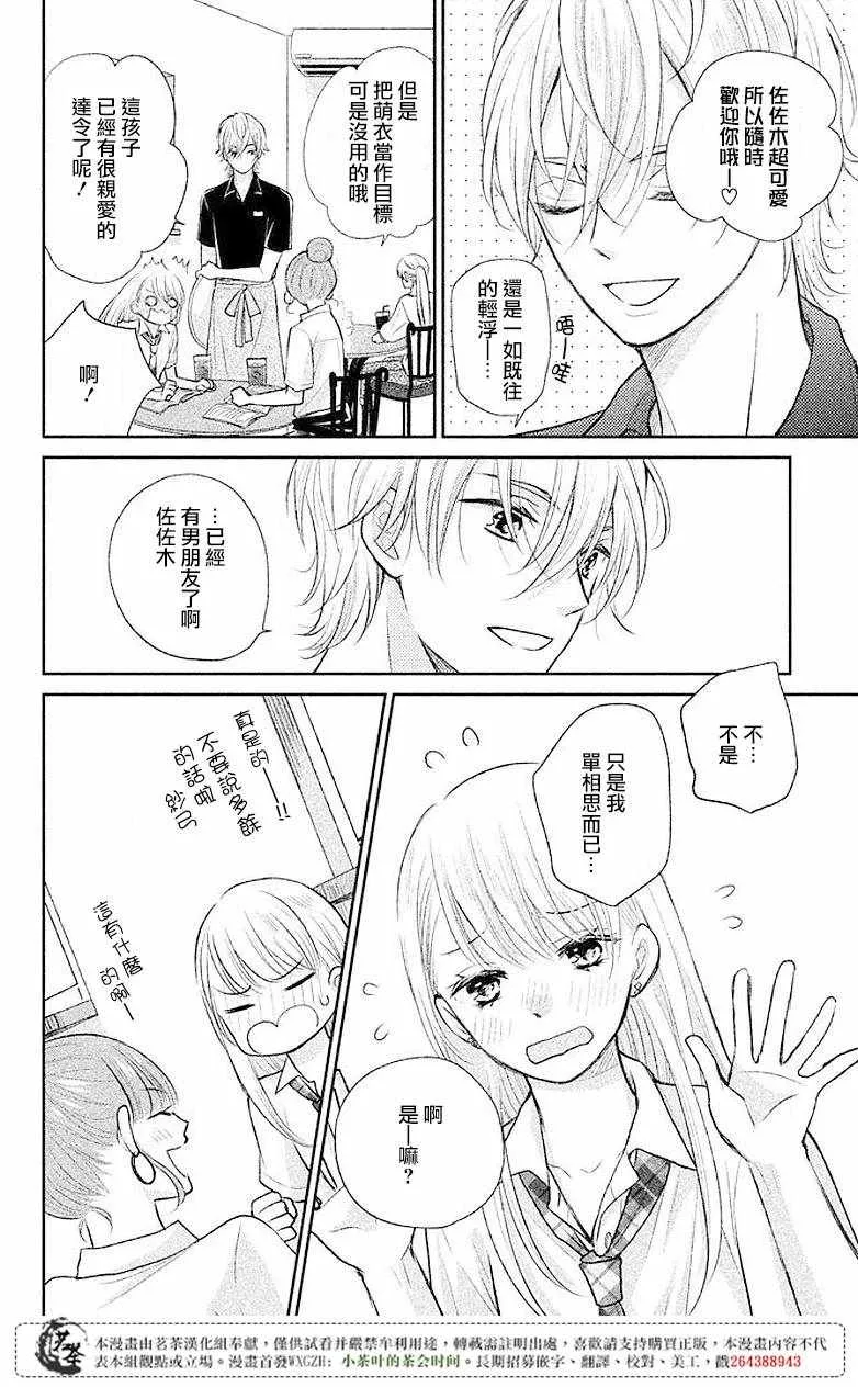 第06话 第8页