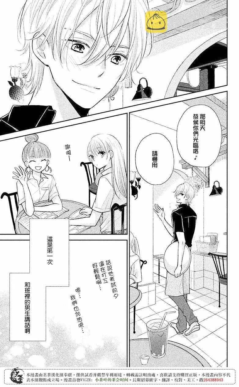 第06话 第9页