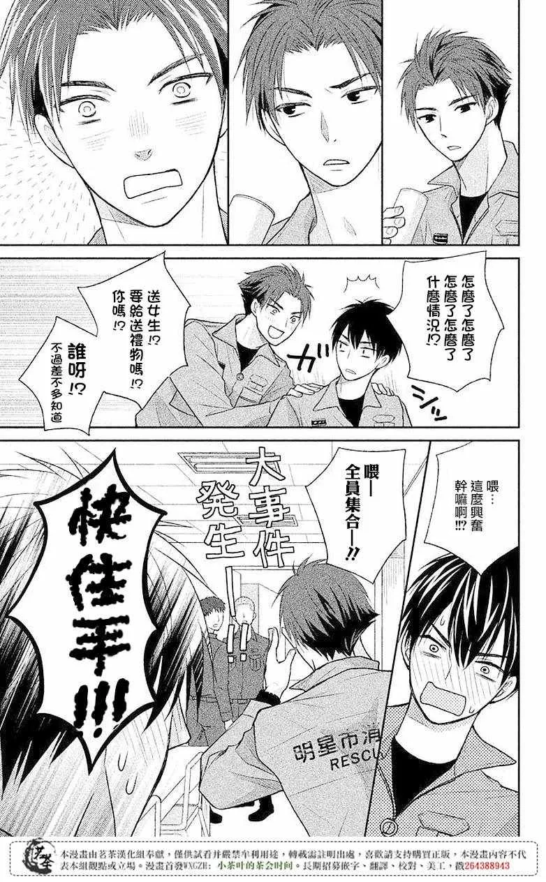 第06话 第11页