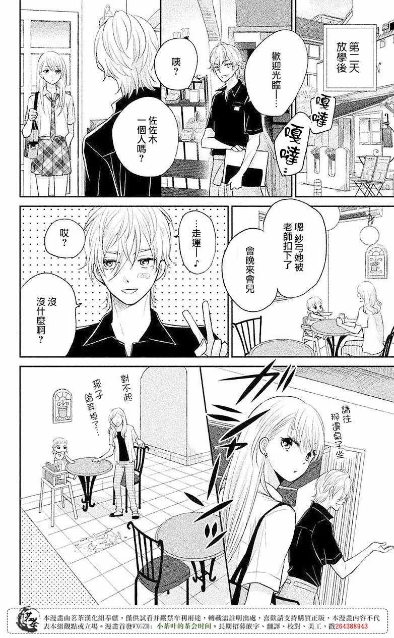 第06话 第12页