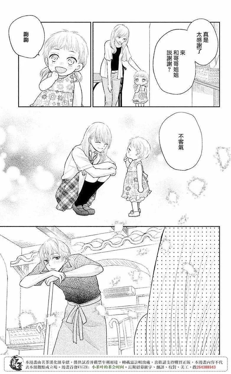 第06话 第15页