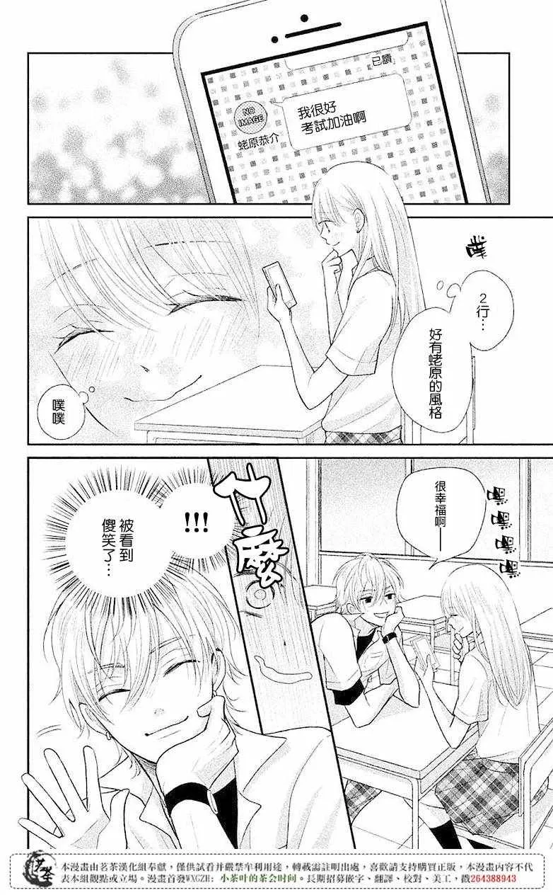 第06话 第18页