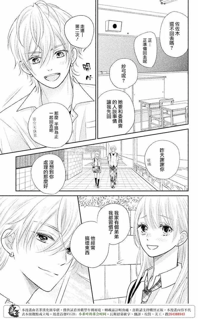 第06话 第19页