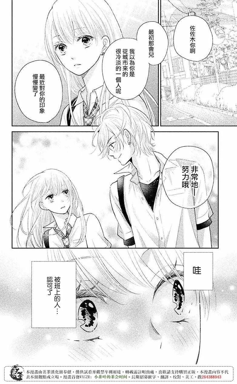第06话 第20页