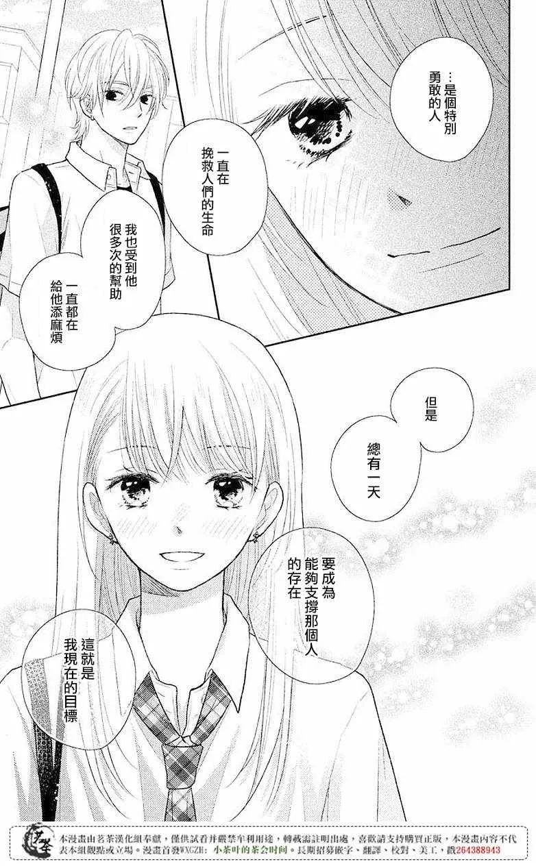第06话 第23页