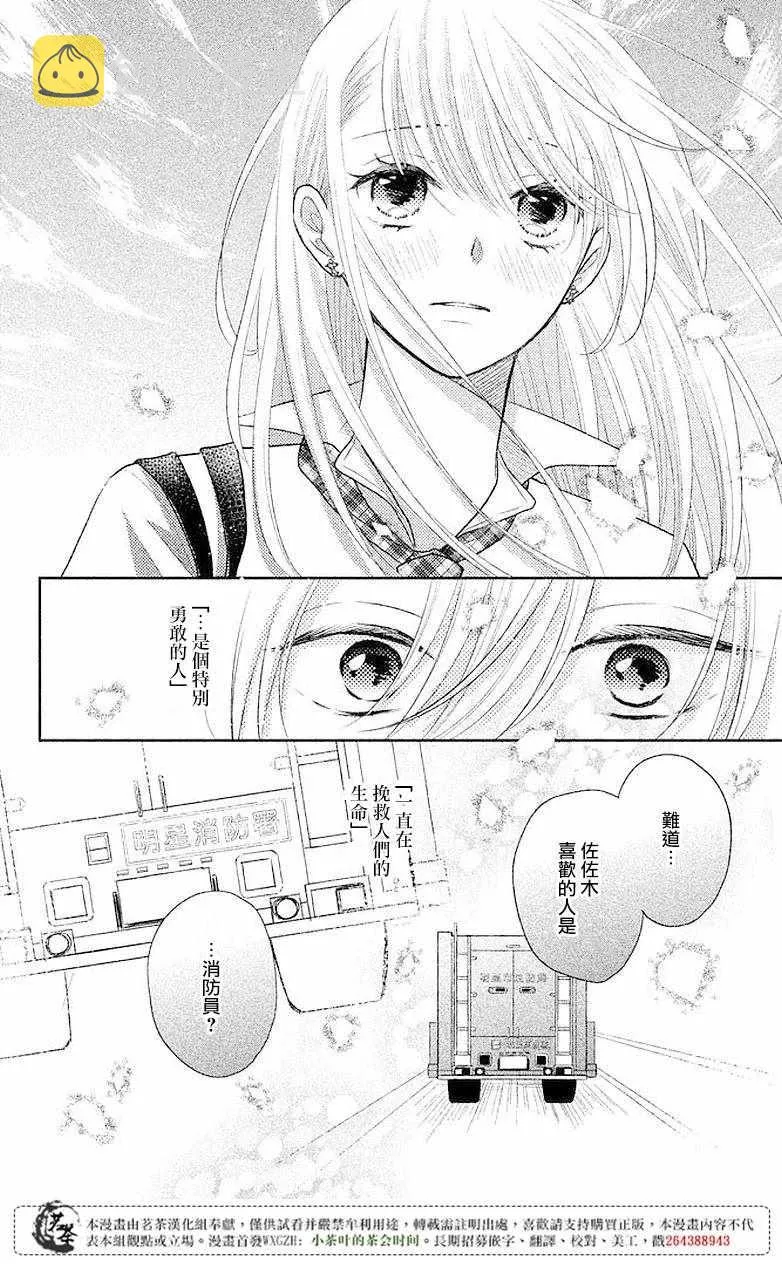 第06话 第28页
