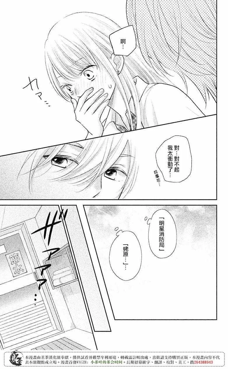 第06话 第29页