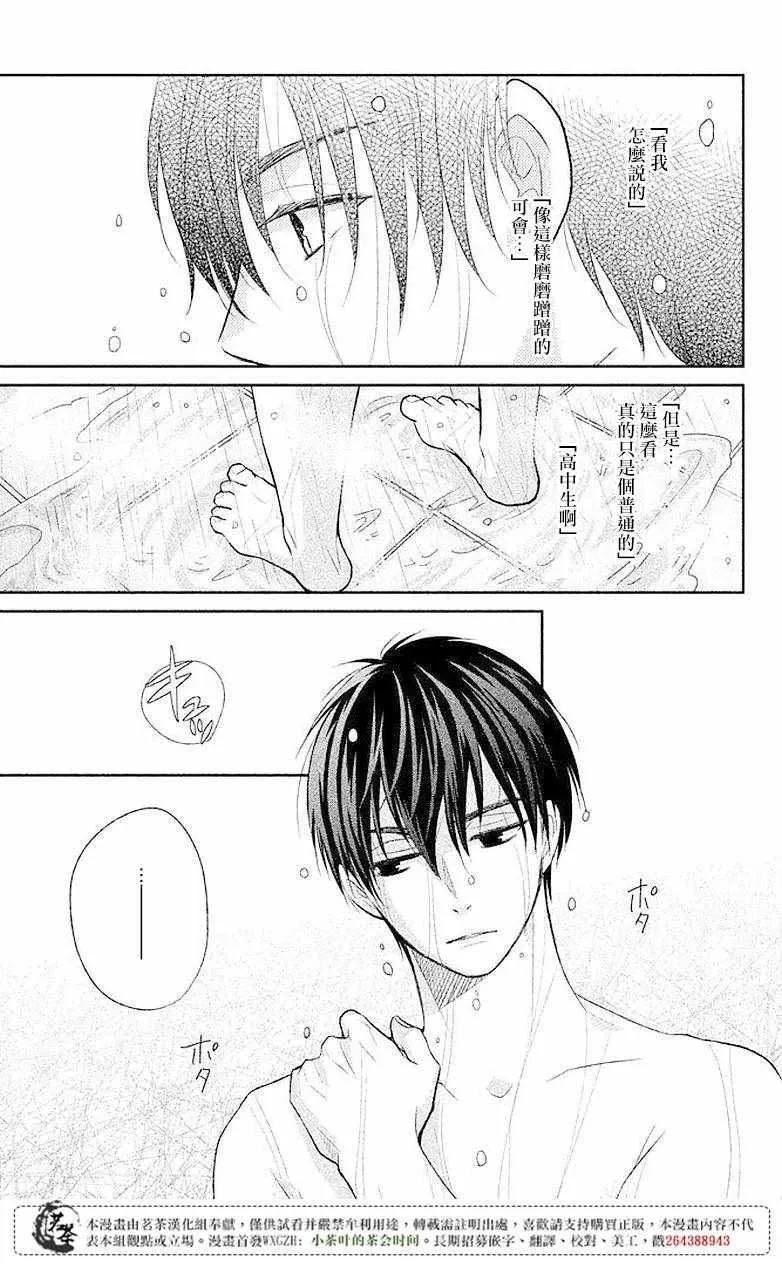 第06话 第31页