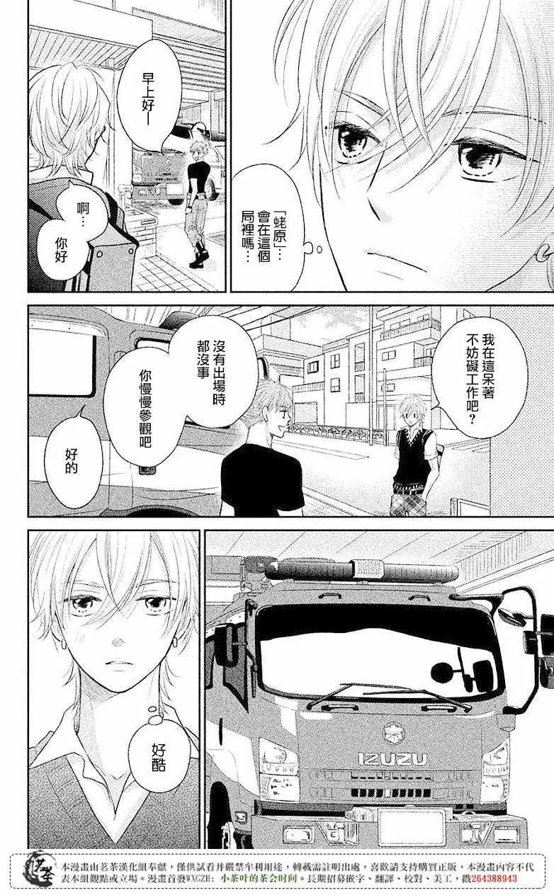 第06话 第34页