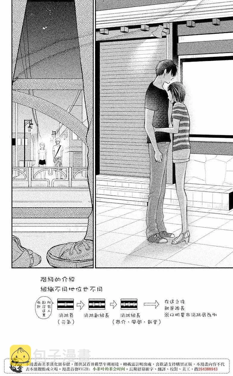 第07话 第2页