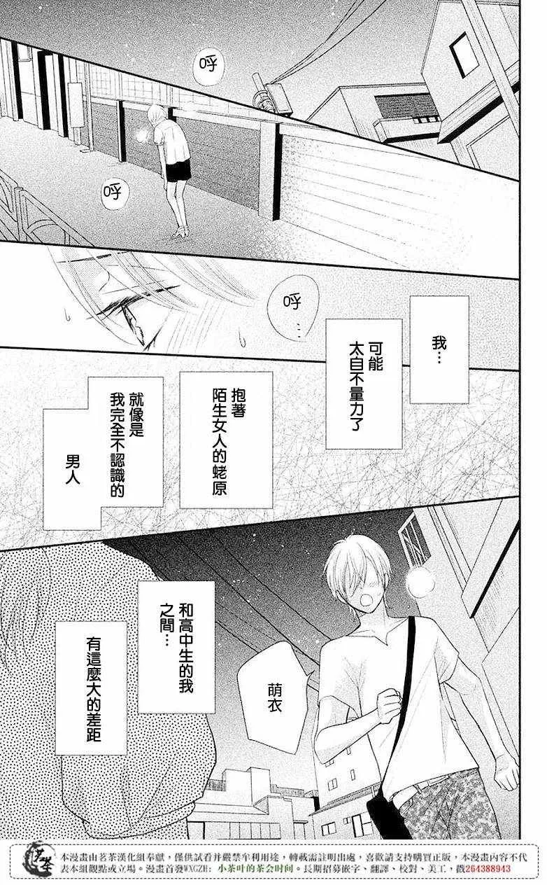 第07话 第5页