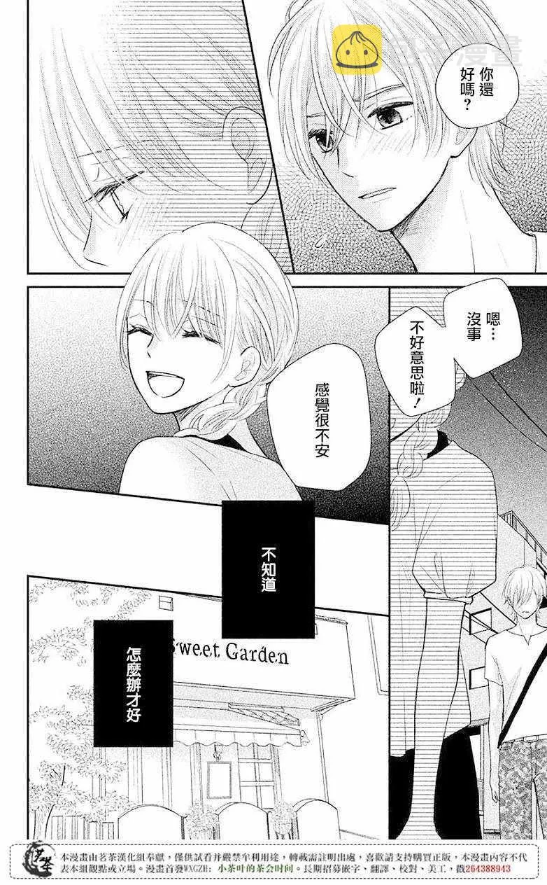 第07话 第6页