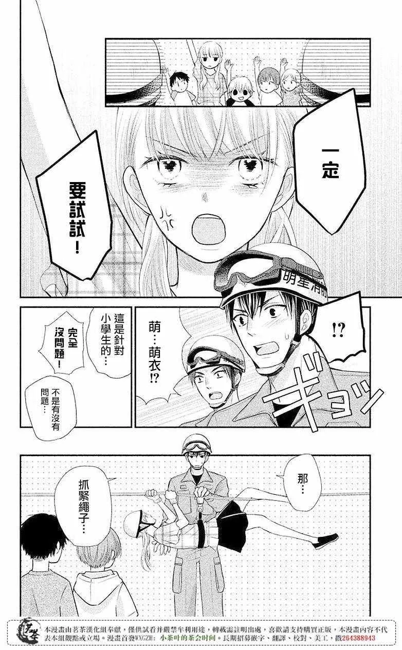 第07话 第12页