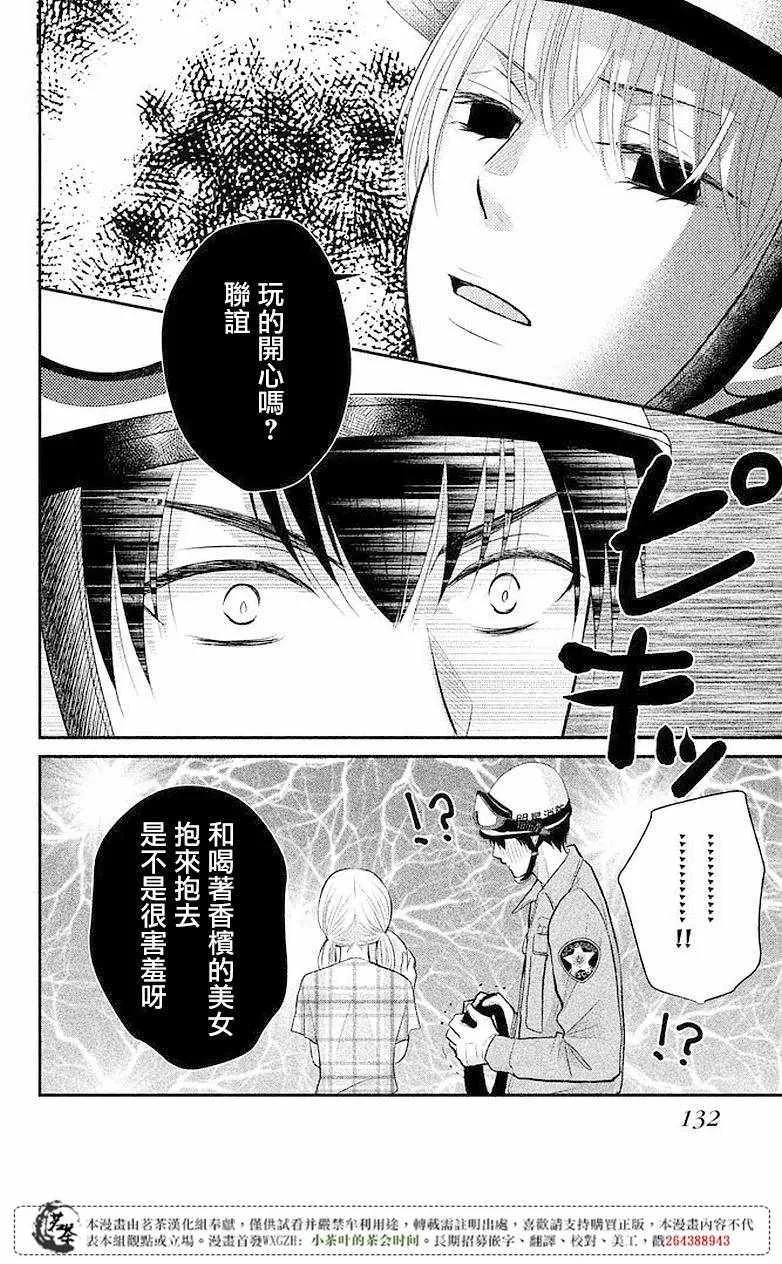 第07话 第14页