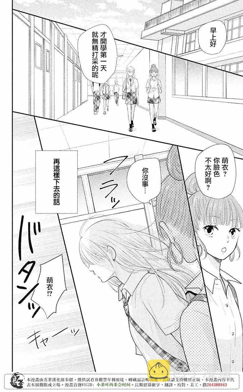 第08话 第30页