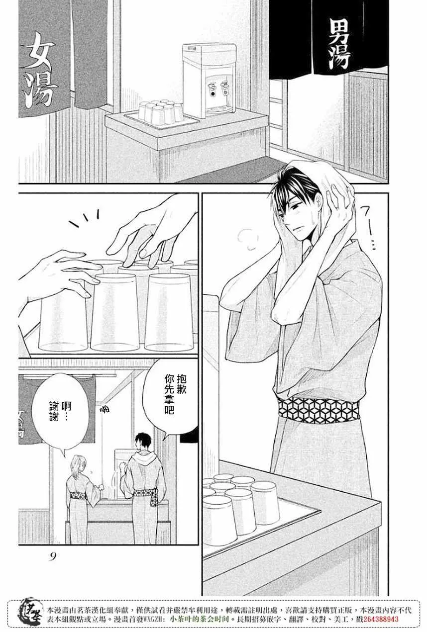 第09话 第7页