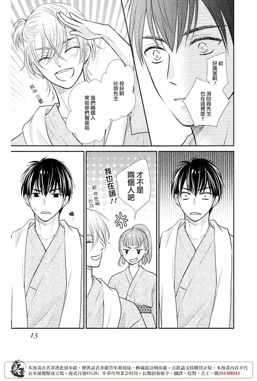 第09话 第11页