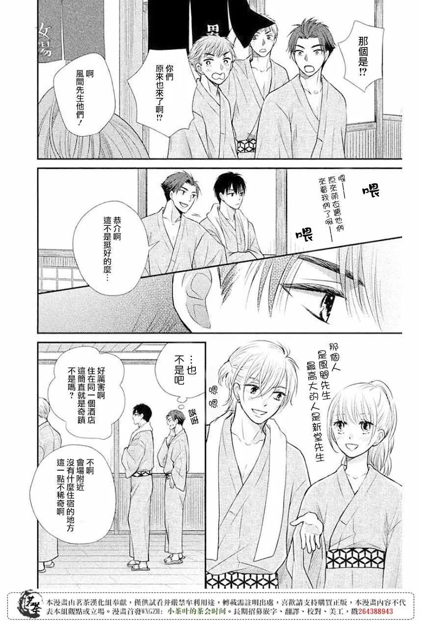 第09话 第12页