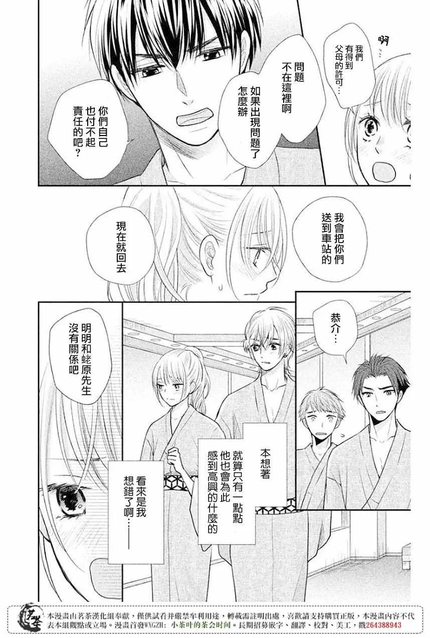 第09话 第14页
