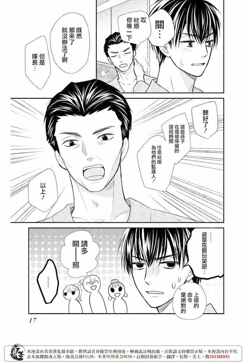 第09话 第15页