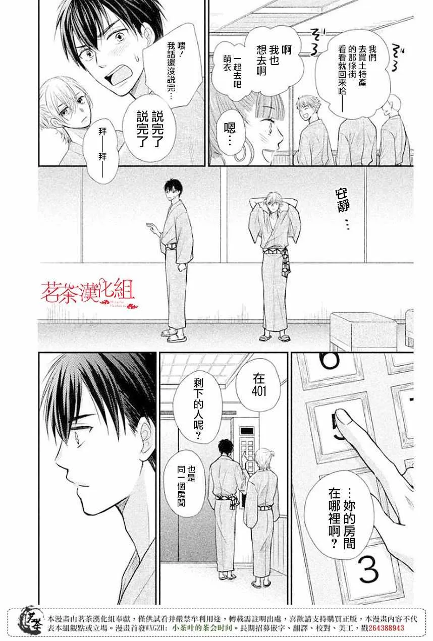 第09话 第16页