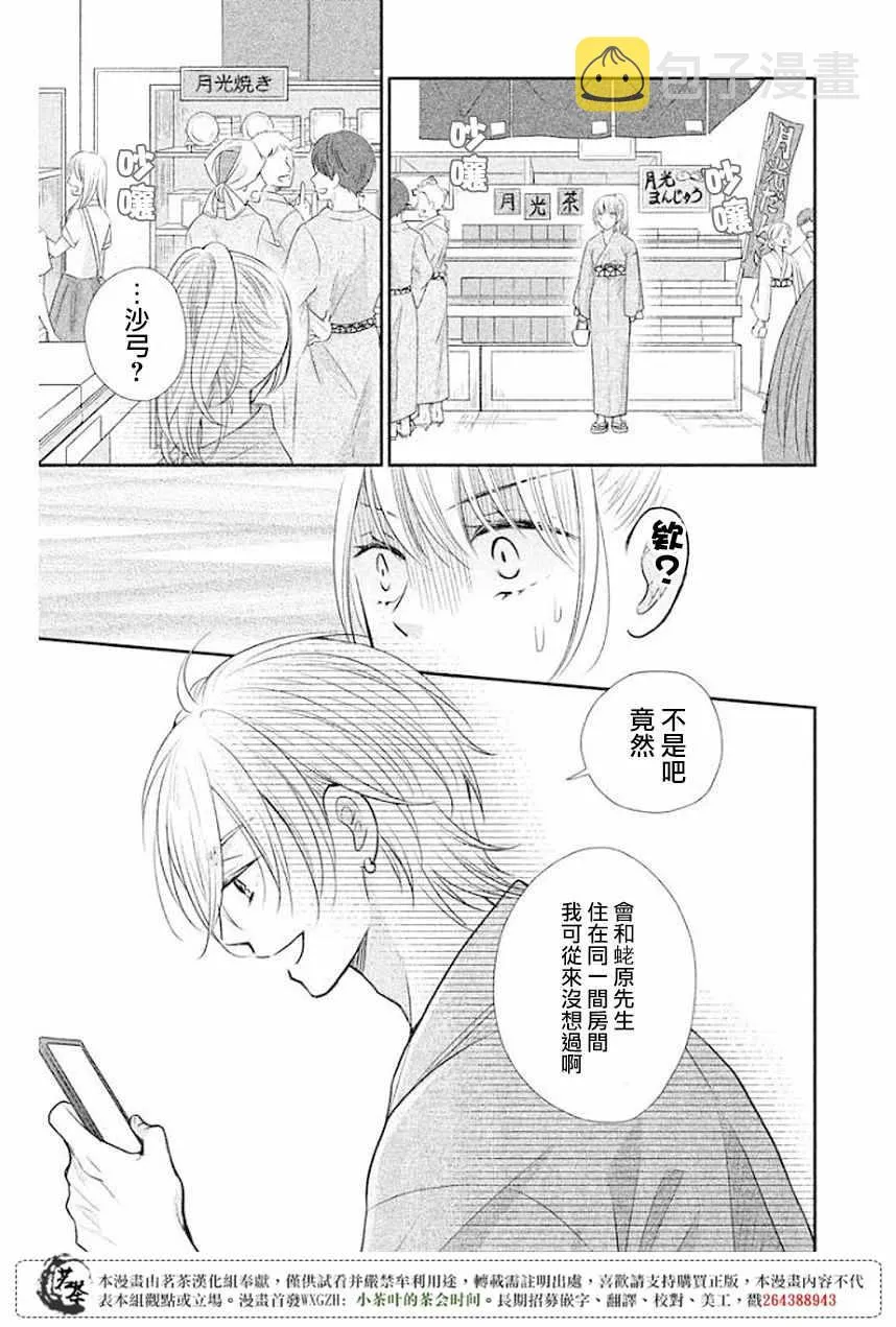 第09话 第19页
