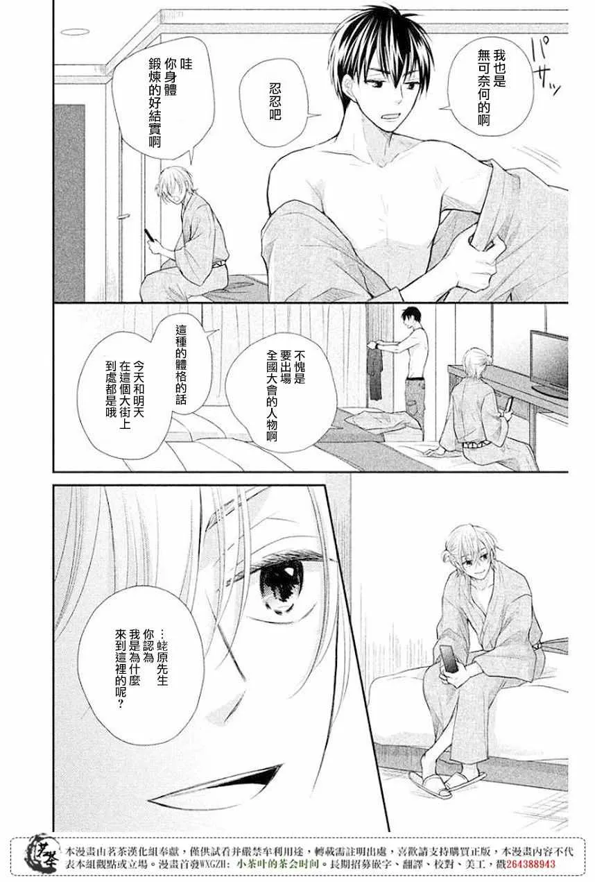 第09话 第20页