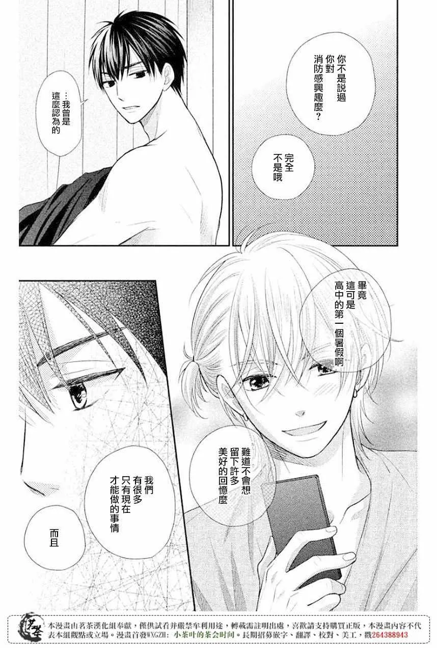 第09话 第21页