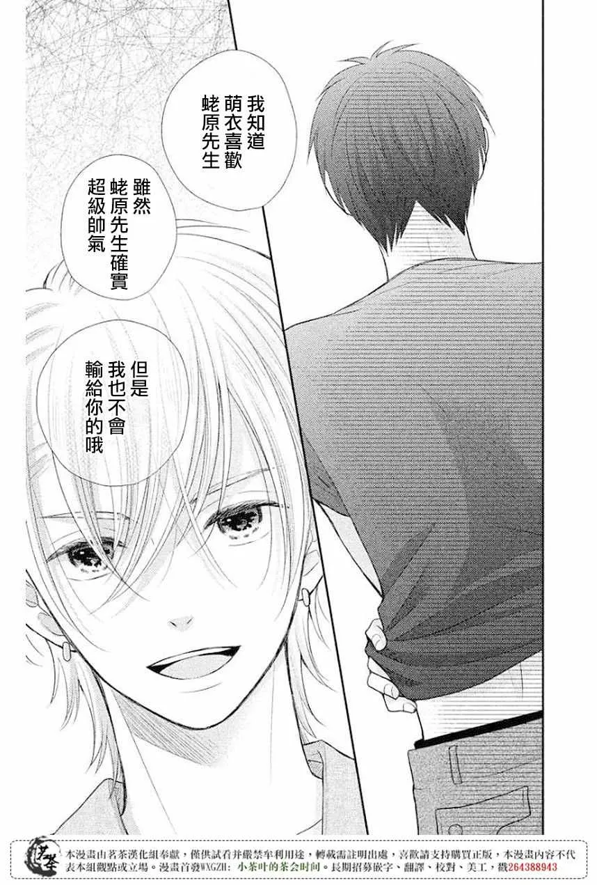 第09话 第23页