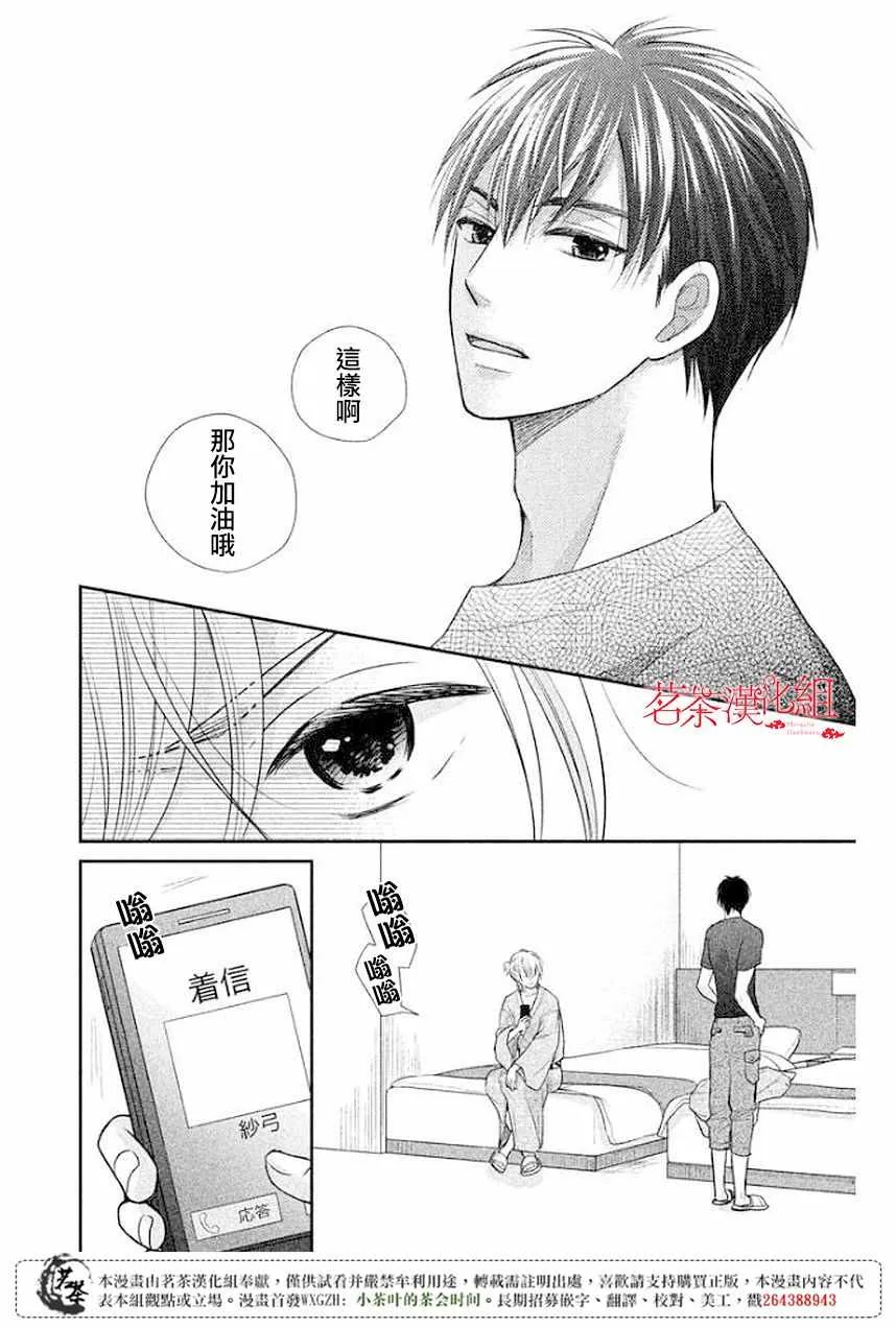 第09话 第24页