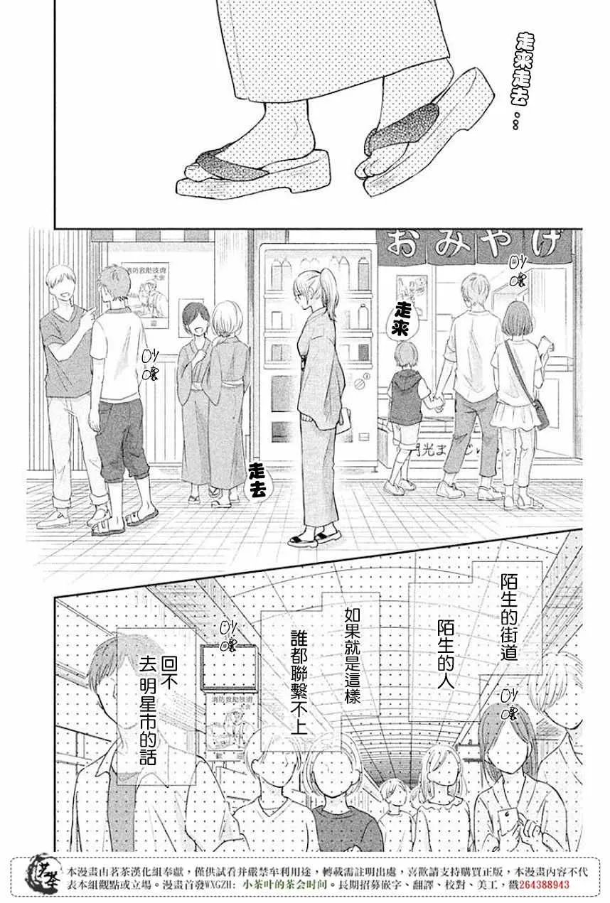 第09话 第28页