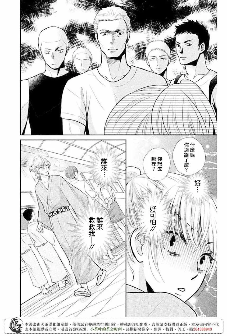 第09话 第30页