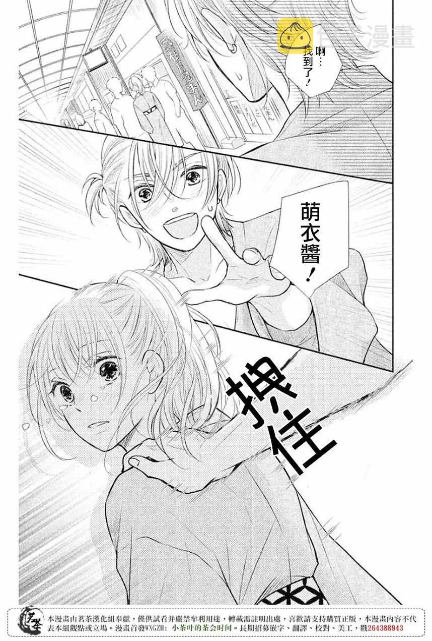 第09话 第31页