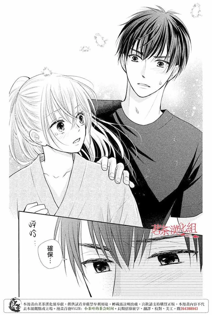 第09话 第32页