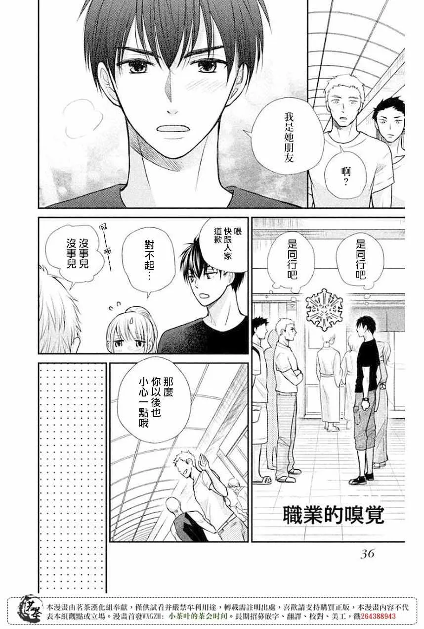 第09话 第34页