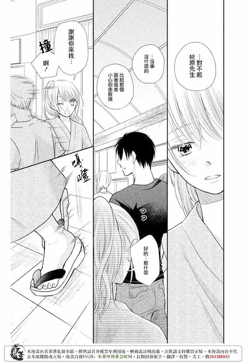 第09话 第35页