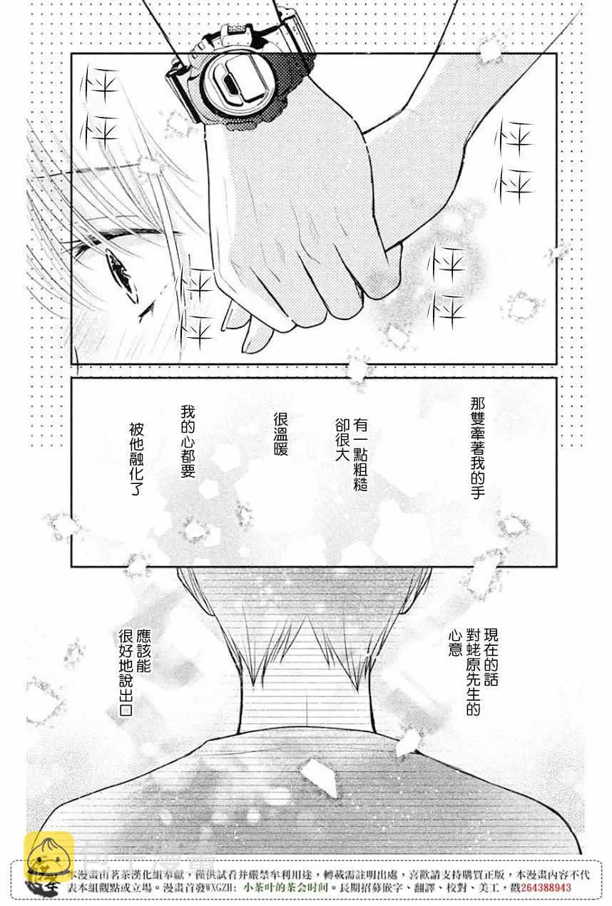 第09话 第37页