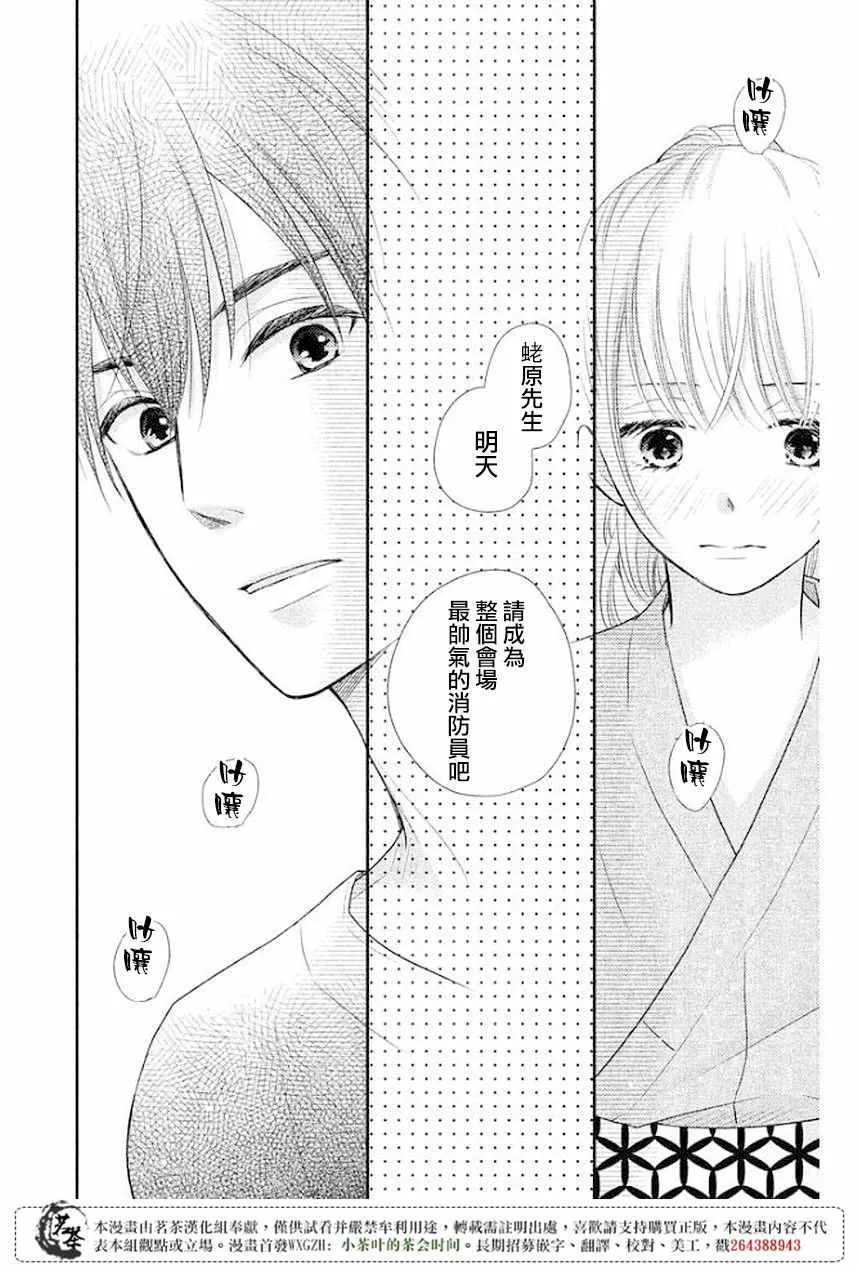 第09话 第38页