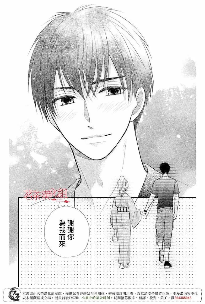第09话 第40页