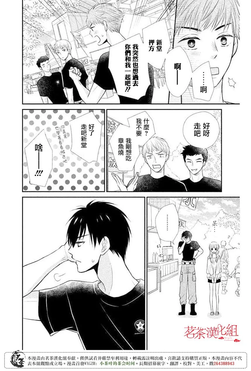 第10话 第8页