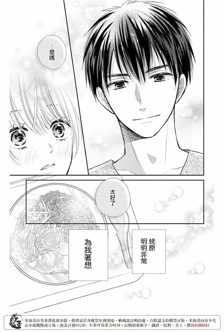 第12话 第23页