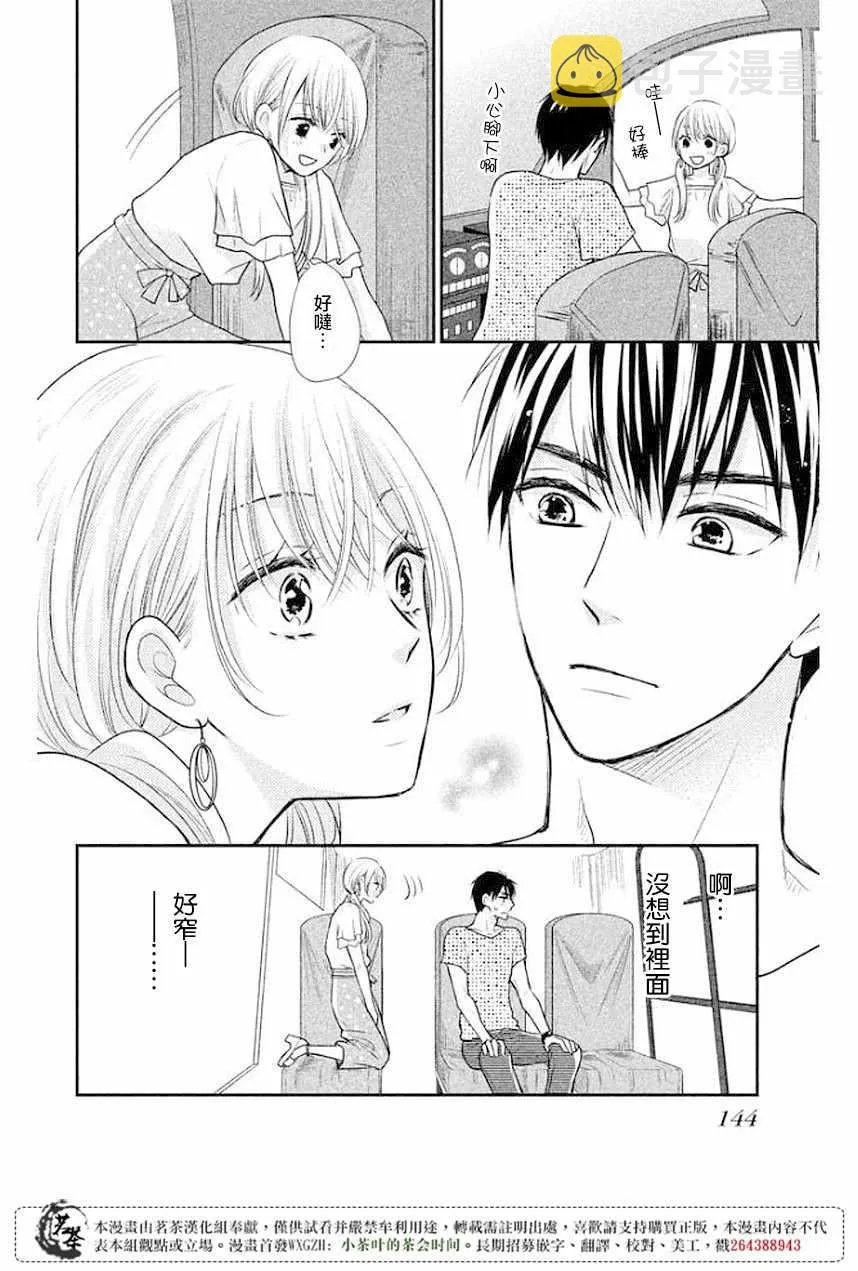 第12话 第26页